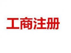 濮陽(yáng)公司變更應(yīng)該怎么弄？